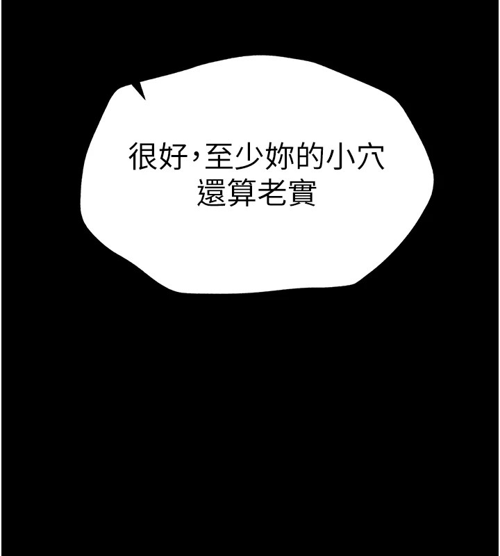 [韩国漫画] 太妹攻略指南 剧情,女学生#[226P]-18