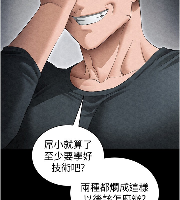 [韩国漫画] 太妹攻略指南 剧情,女学生#[142P]-121