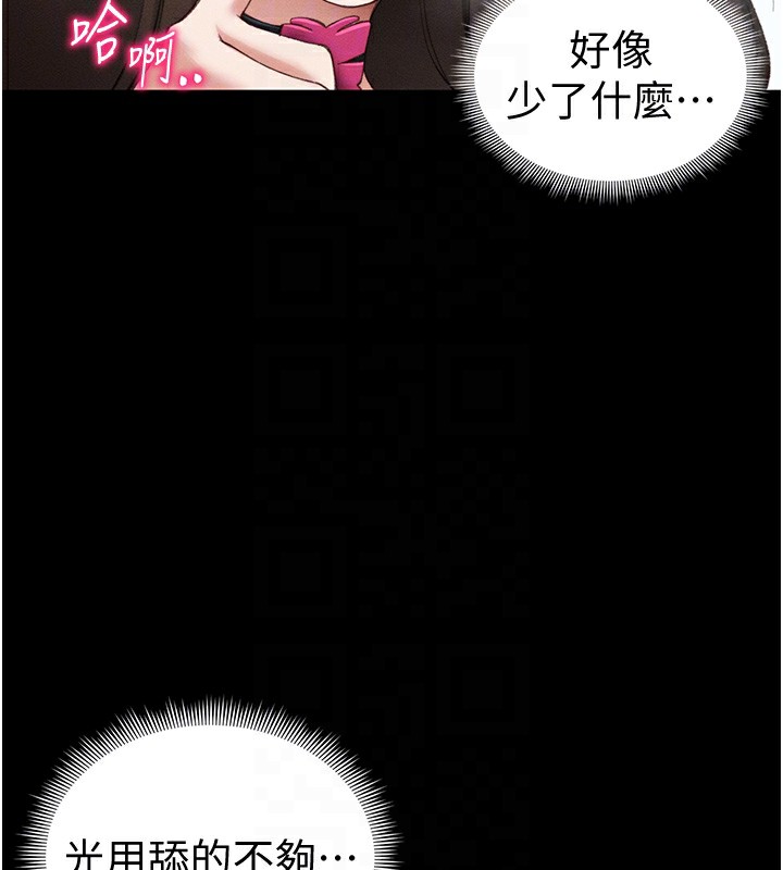 [韩国漫画] 太妹攻略指南 剧情,女学生#[142P]-93