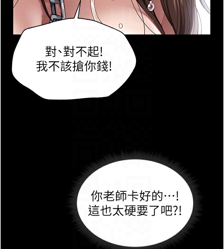 [韩国漫画] 太妹攻略指南 剧情,女学生#[187P]-108