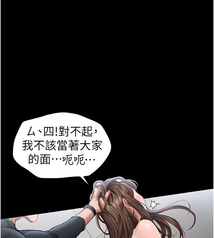 [韩国漫画] 太妹攻略指南 剧情,女学生#[187P]-130