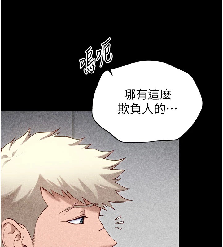 [韩国漫画] 太妹攻略指南 剧情,女学生#[187P]-52