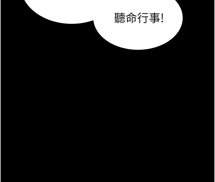 [韩国漫画] 太妹攻略指南 剧情,女学生#[190P]-171