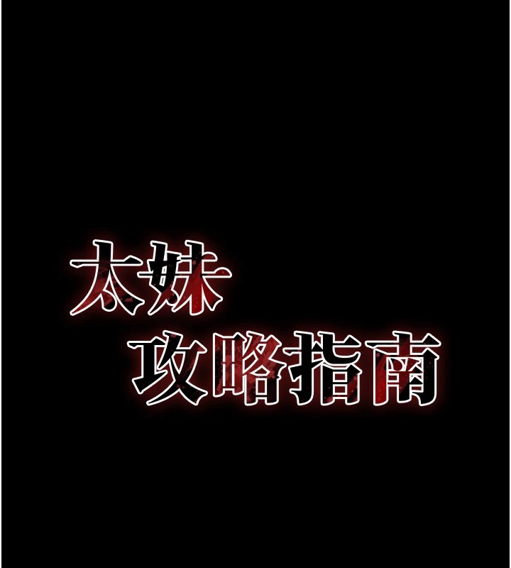 [韩国漫画] 太妹攻略指南 剧情,女学生#[190P]-18