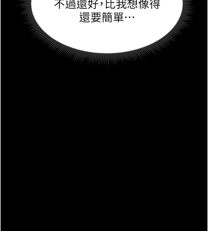 [韩国漫画] 太妹攻略指南 剧情,女学生#[190P]-42