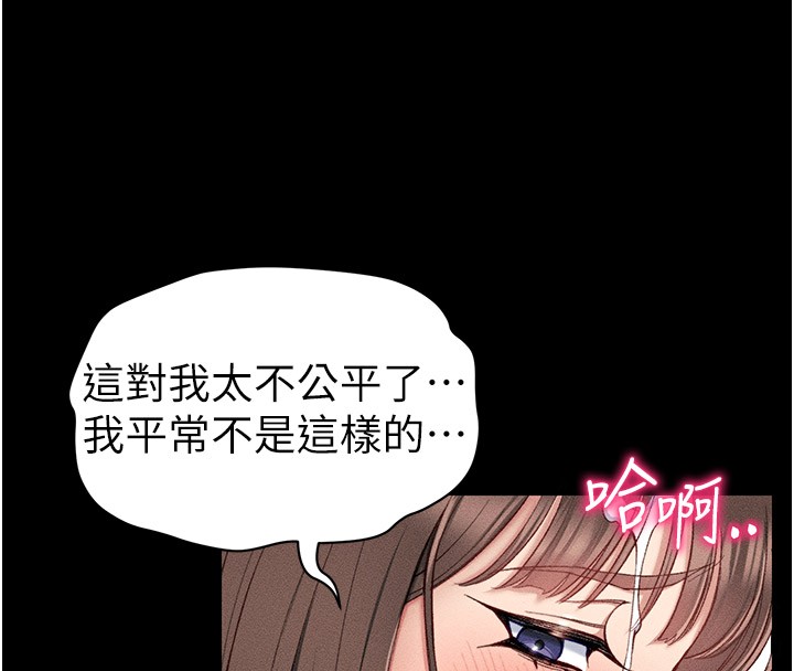 [韩国漫画] 太妹攻略指南 剧情,女学生#[205P]-144