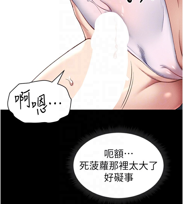 [韩国漫画] 太妹攻略指南 剧情,女学生#[205P]-46
