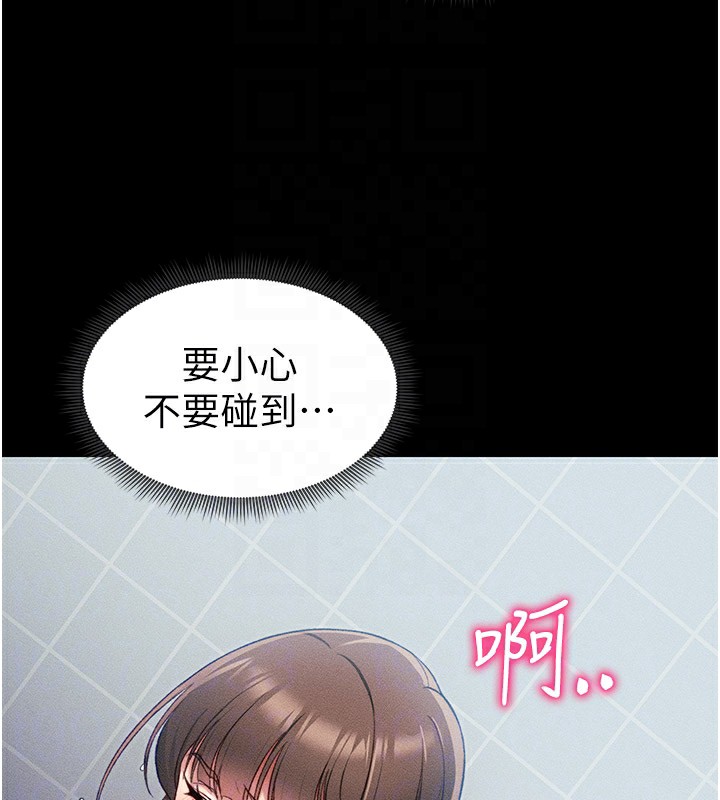 [韩国漫画] 太妹攻略指南 剧情,女学生#[205P]-47