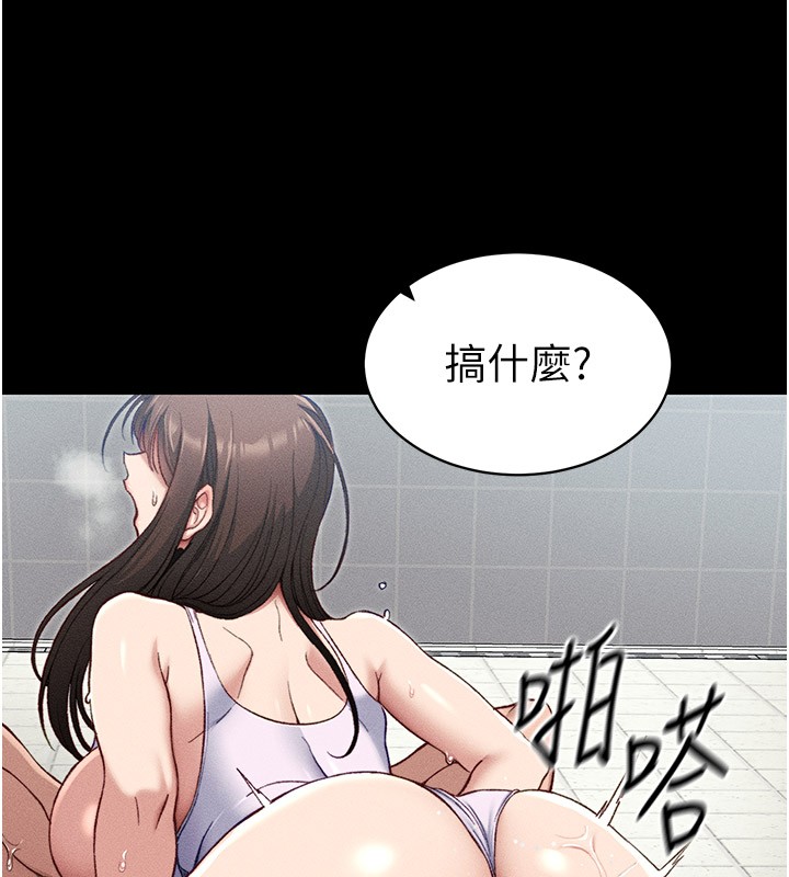 [韩国漫画] 太妹攻略指南 剧情,女学生#[205P]-53