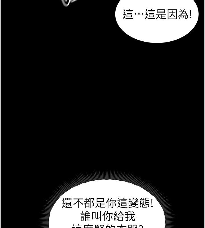 [韩国漫画] 太妹攻略指南 剧情,女学生#[205P]-59