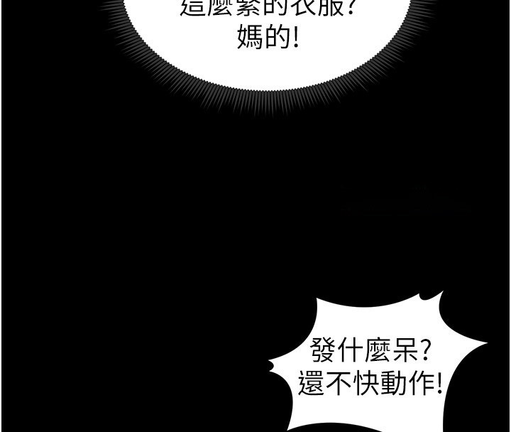 [韩国漫画] 太妹攻略指南 剧情,女学生#[205P]-60