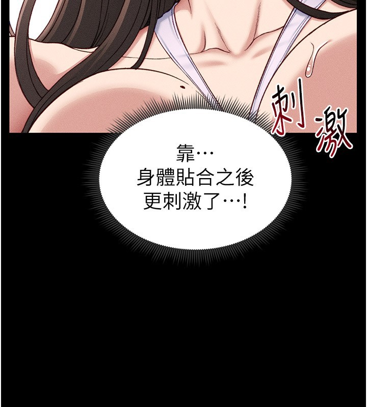 [韩国漫画] 太妹攻略指南 剧情,女学生#[205P]-66