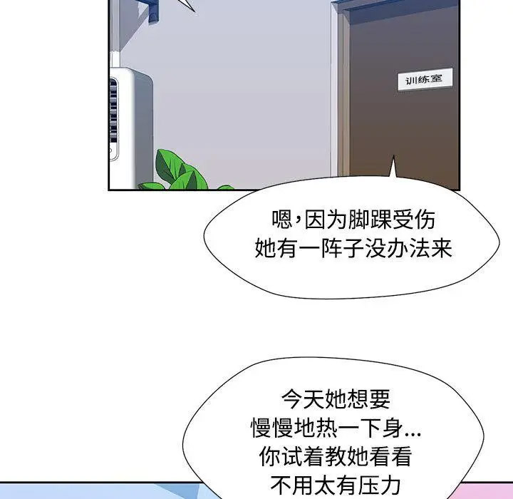 [韩国漫画] 脱轨关系 剧情,女教师,巨乳大奶#[177P]-114