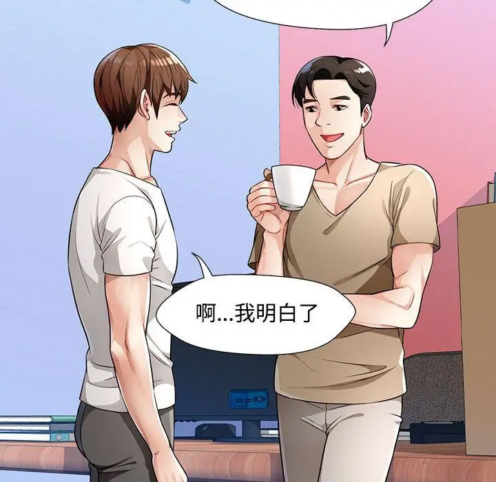 [韩国漫画] 脱轨关系 剧情,女教师,巨乳大奶#[177P]-115