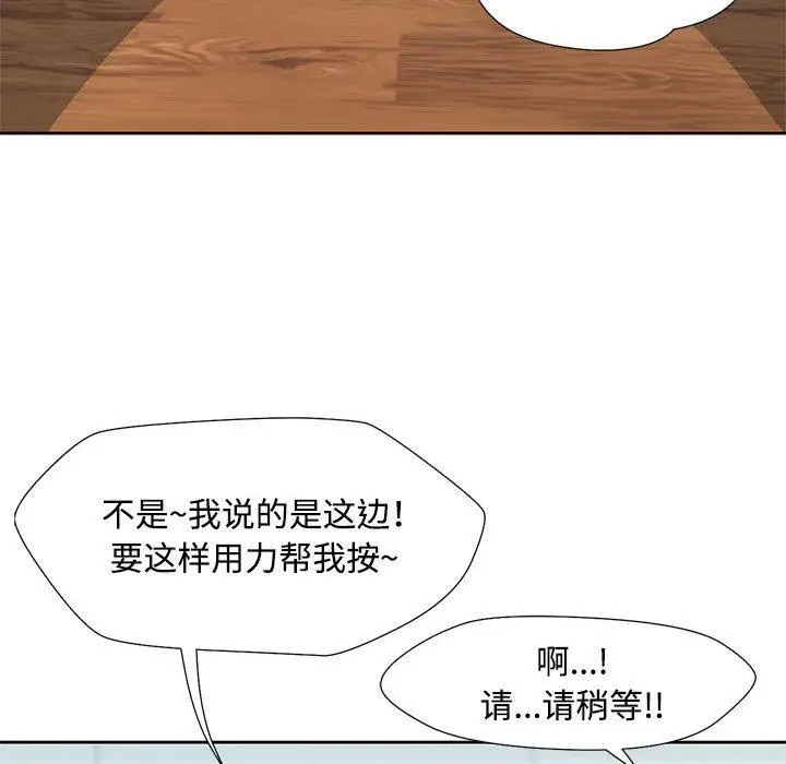 [韩国漫画] 脱轨关系 剧情,女教师,巨乳大奶#[177P]-126