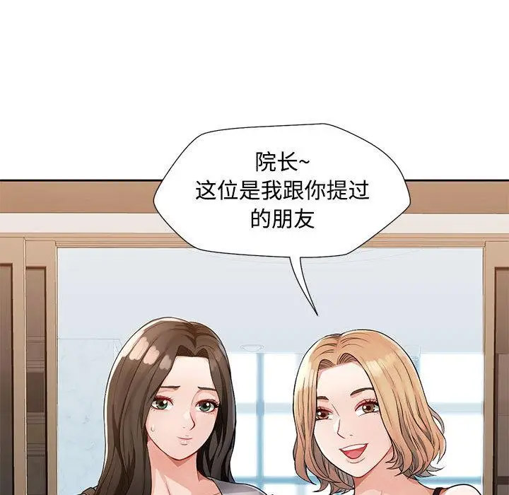 [韩国漫画] 脱轨关系 剧情,女教师,巨乳大奶#[177P]-156