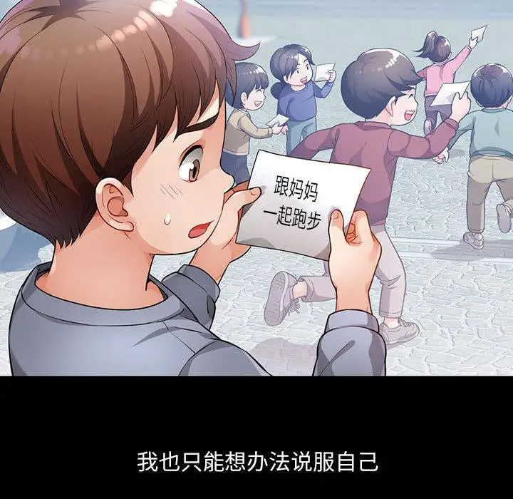 [韩国漫画] 脱轨关系 剧情,女教师,巨乳大奶#[177P]-24
