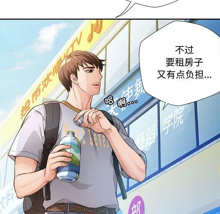 [韩国漫画] 脱轨关系 剧情,女教师,巨乳大奶#[177P]-43