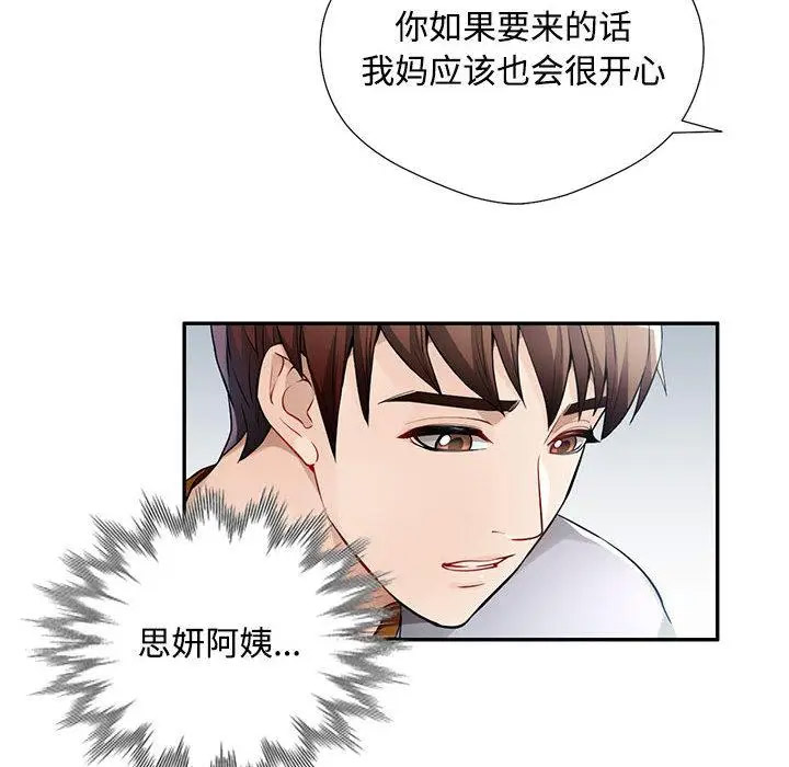 [韩国漫画] 脱轨关系 剧情,女教师,巨乳大奶#[177P]-51