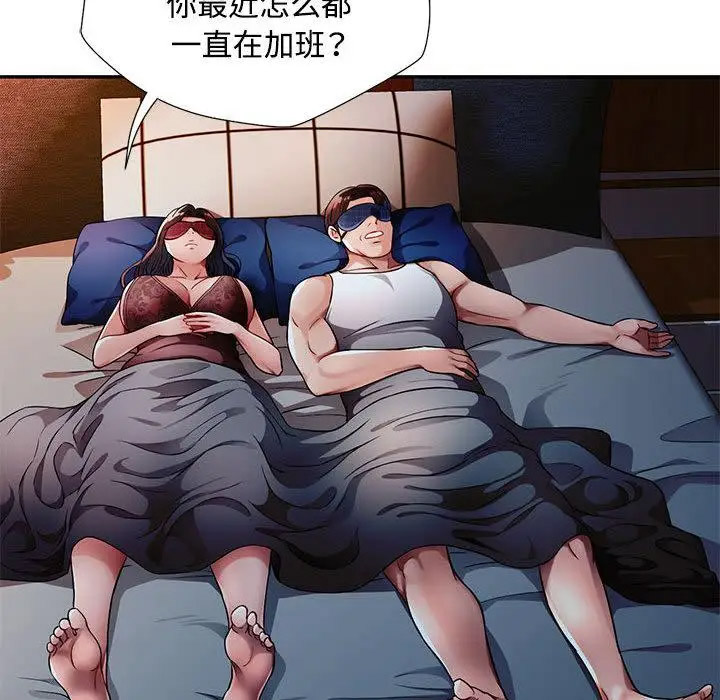 [韩国漫画] 脱轨关系 剧情,女教师,巨乳大奶#[177P]-68