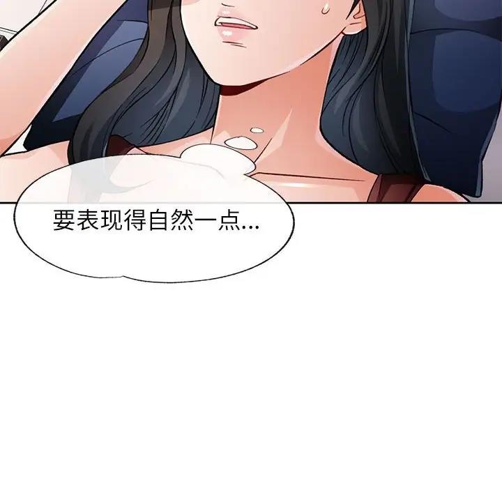 [韩国漫画] 脱轨关系 剧情,女教师,巨乳大奶#[191P]-113