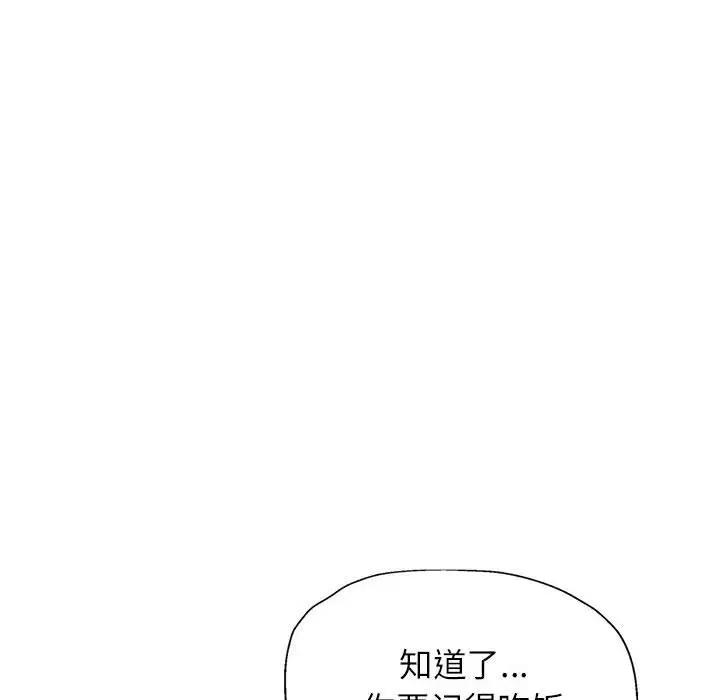 [韩国漫画] 脱轨关系 剧情,女教师,巨乳大奶#[191P]-69