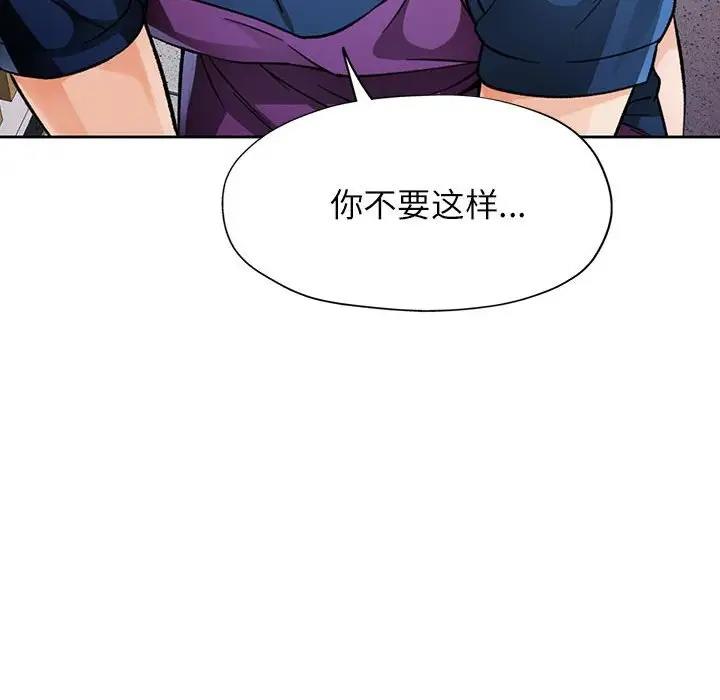 [韩国漫画] 脱轨关系 剧情,女教师,巨乳大奶#[200P]-112