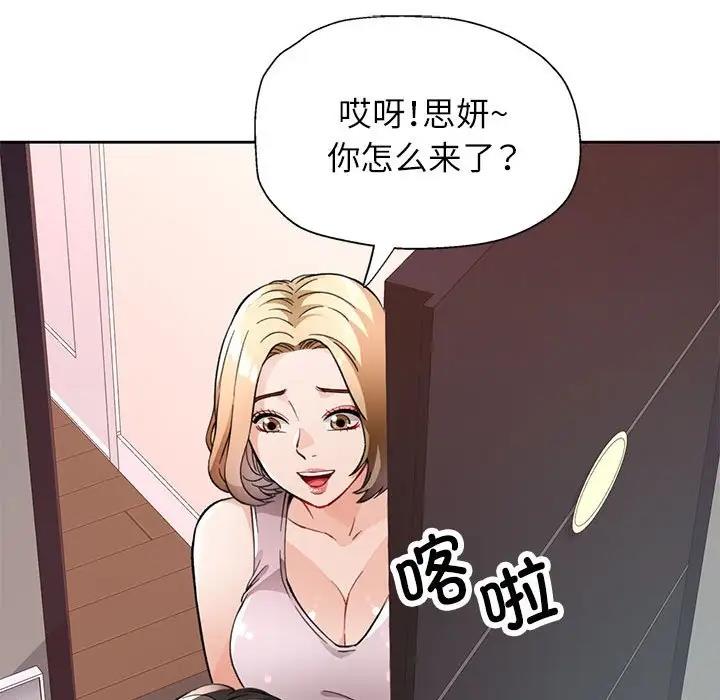 [韩国漫画] 脱轨关系 剧情,女教师,巨乳大奶#[200P]-193