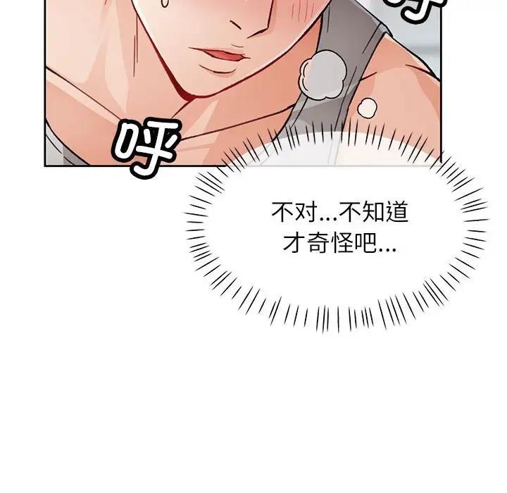 [韩国漫画] 脱轨关系 剧情,女教师,巨乳大奶#[200P]-29