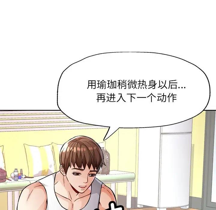 [韩国漫画] 脱轨关系 剧情,女教师,巨乳大奶#[200P]-5
