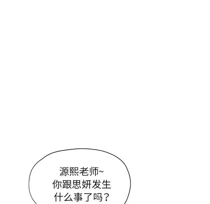 [韩国漫画] 脱轨关系 剧情,女教师,巨乳大奶#[200P]-66