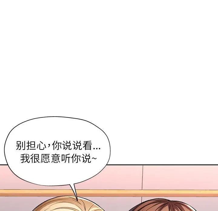 [韩国漫画] 脱轨关系 剧情,女教师,巨乳大奶#[200P]-69