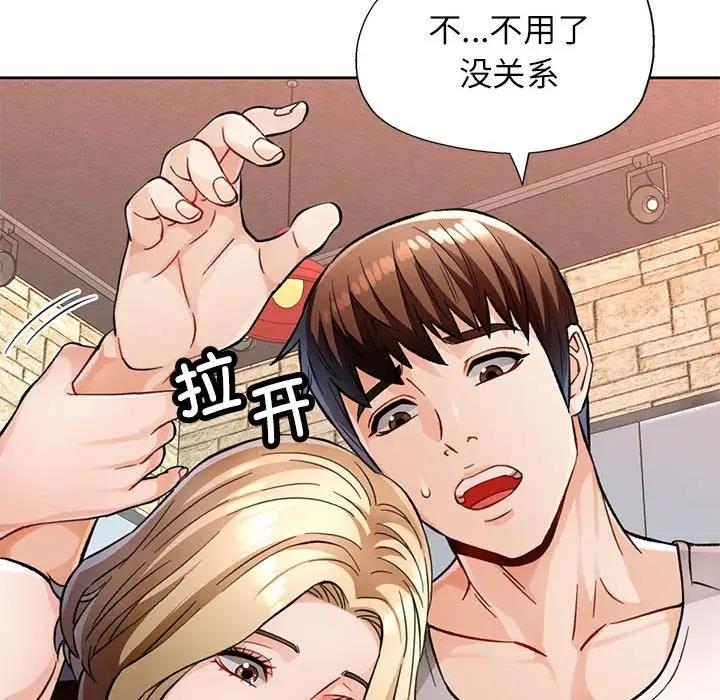 [韩国漫画] 脱轨关系 剧情,女教师,巨乳大奶#[200P]-75