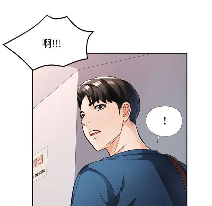 [韩国漫画] 脱轨关系 剧情,女教师,巨乳大奶#[137P]-127