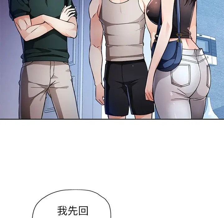 [韩国漫画] 脱轨关系 剧情,女教师,巨乳大奶#[137P]-24