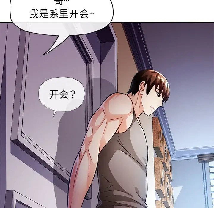 [韩国漫画] 脱轨关系 剧情,女教师,巨乳大奶#[137P]-28
