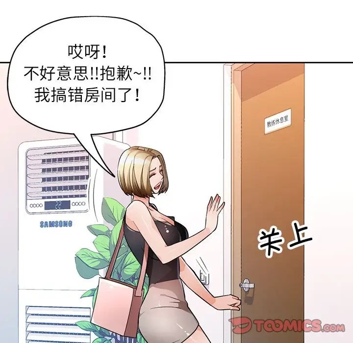 [韩国漫画] 脱轨关系 剧情,女教师,巨乳大奶#[146P]-140