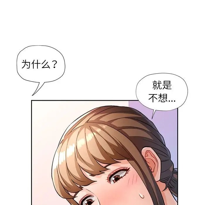 [韩国漫画] 脱轨关系 剧情,女教师,巨乳大奶#[146P]-60