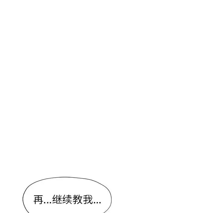 [韩国漫画] 脱轨关系 剧情,女教师,巨乳大奶#[146P]-84