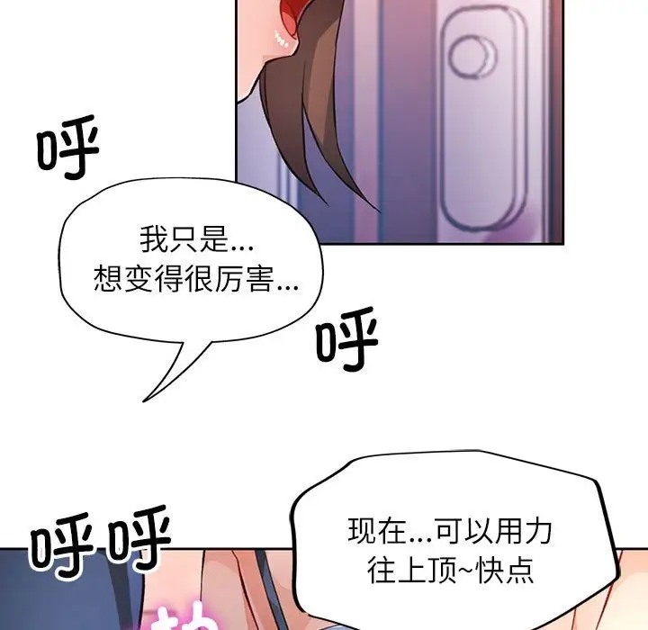 [韩国漫画] 脱轨关系 剧情,女教师,巨乳大奶#[146P]-87