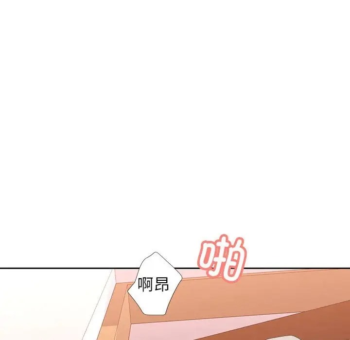 [韩国漫画] 脱轨关系 剧情,女教师,巨乳大奶#[146P]-91