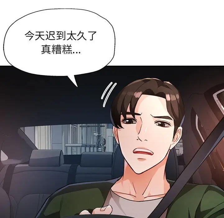[韩国漫画] 脱轨关系 剧情,女教师,巨乳大奶#[146P]-97