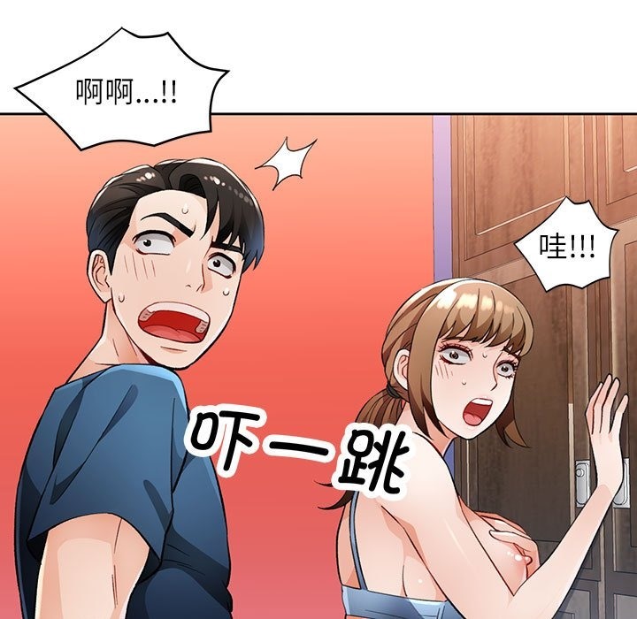 [韩国漫画] 脱轨关系 剧情,女教师,巨乳大奶#[156P]-5