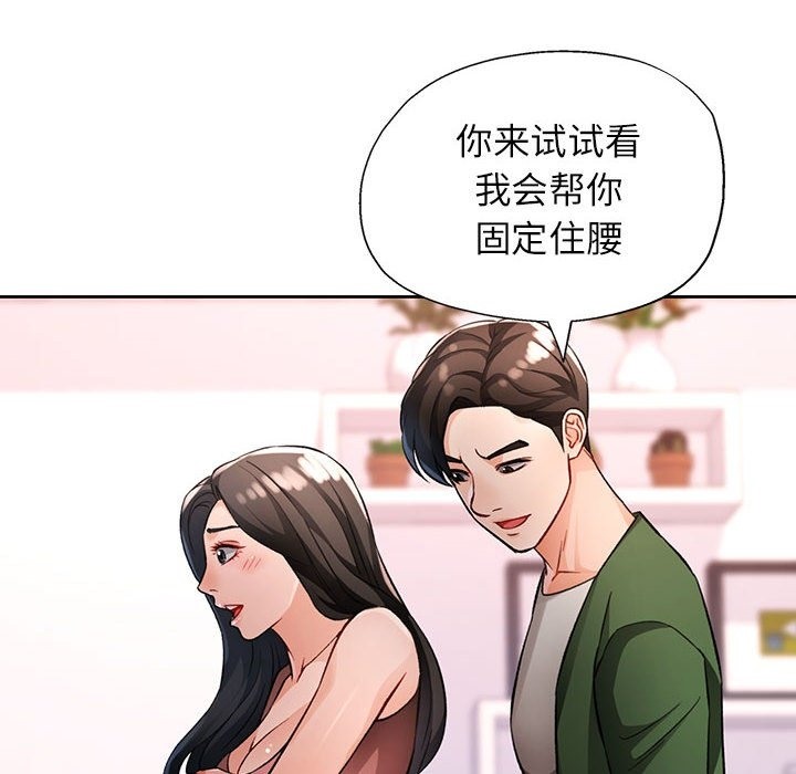 [韩国漫画] 脱轨关系 剧情,女教师,巨乳大奶#[156P]-62