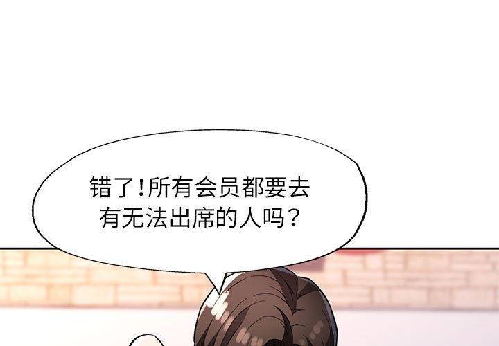 [韩国漫画] 脱轨关系 剧情,女教师,巨乳大奶#[150P]-1