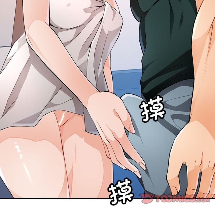 [韩国漫画] 脱轨关系 剧情,女教师,巨乳大奶#[150P]-102