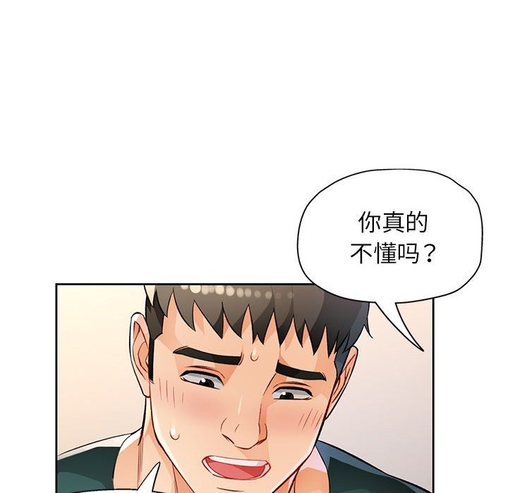 [韩国漫画] 脱轨关系 剧情,女教师,巨乳大奶#[150P]-103