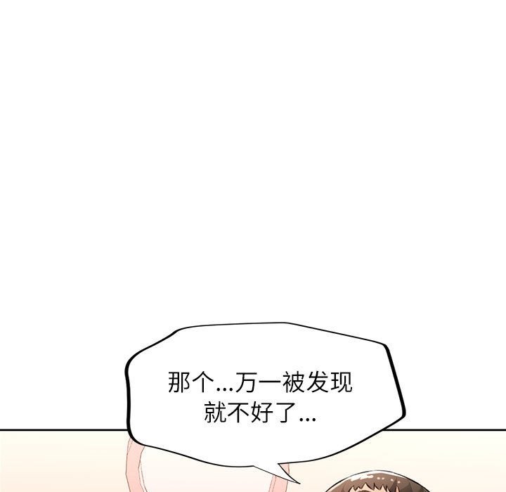 [韩国漫画] 脱轨关系 剧情,女教师,巨乳大奶#[150P]-107