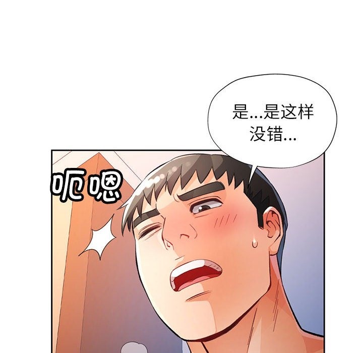 [韩国漫画] 脱轨关系 剧情,女教师,巨乳大奶#[150P]-112