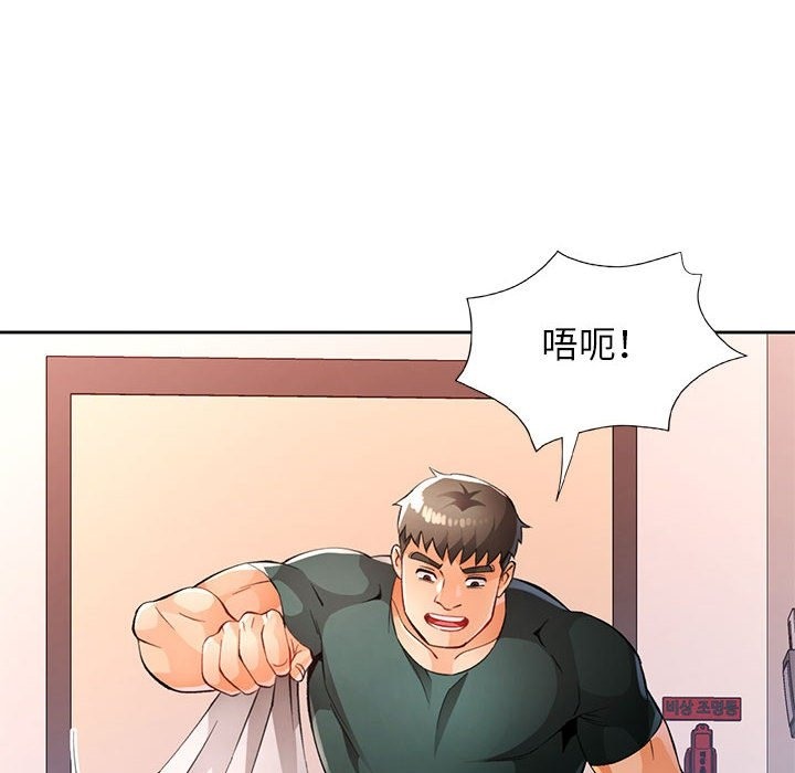 [韩国漫画] 脱轨关系 剧情,女教师,巨乳大奶#[150P]-114